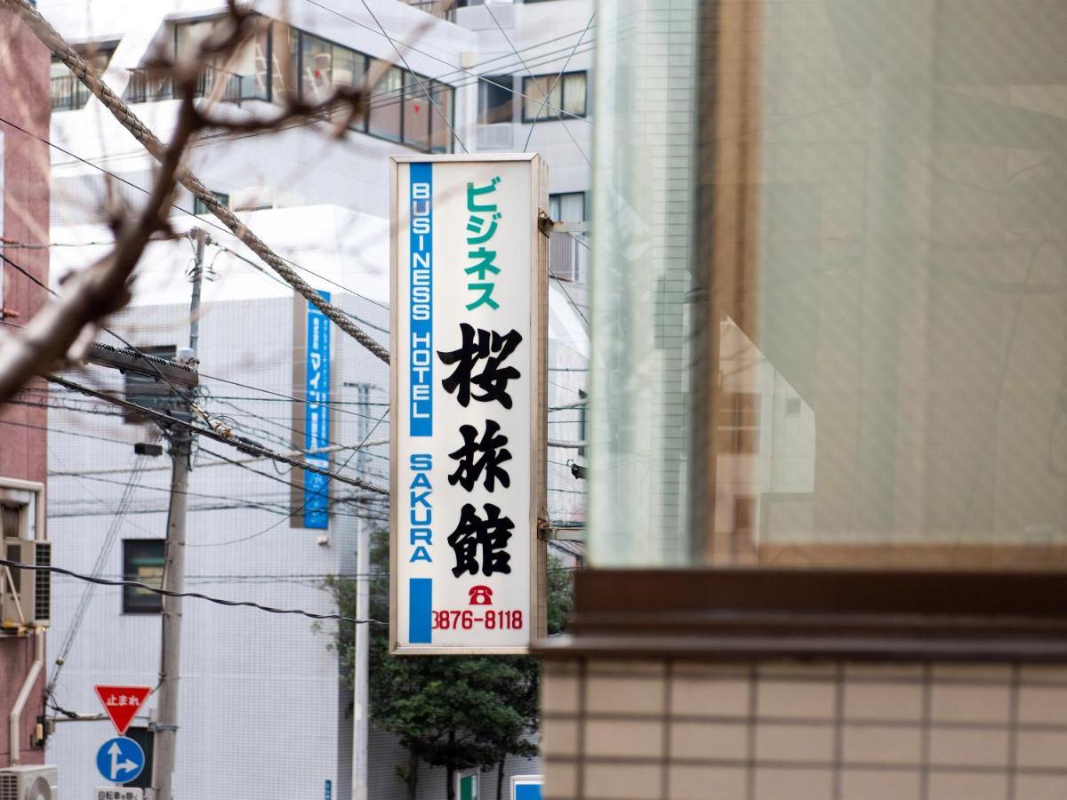 Sakura Ryokan Asakusa Iriya Präfektur Tokio Exterior foto